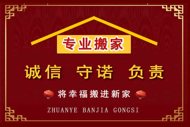 上思搬家电话
